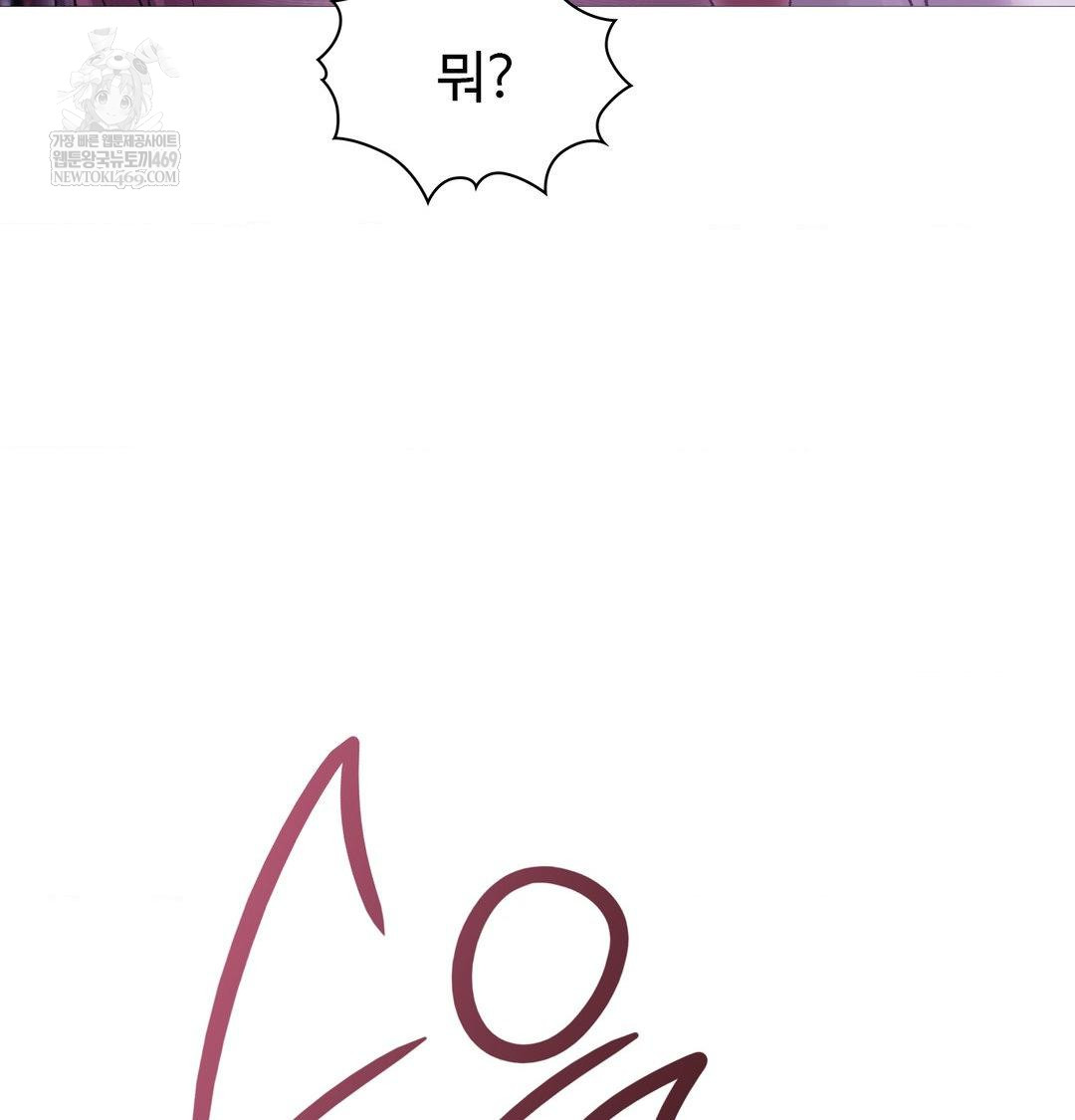 Change Days Raw Chapter 19 - Page 30