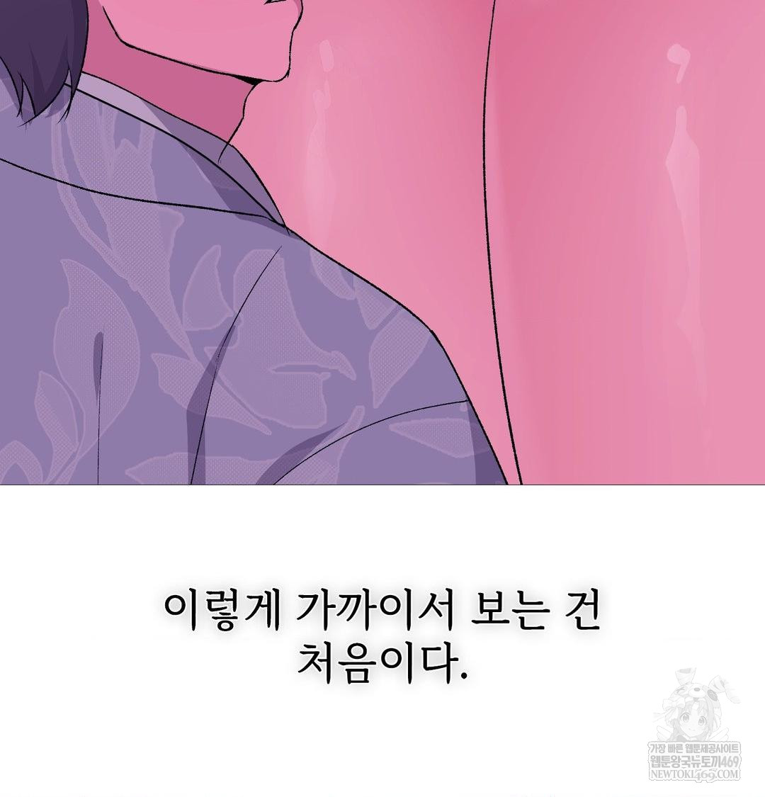 Change Days Raw Chapter 19 - Page 43