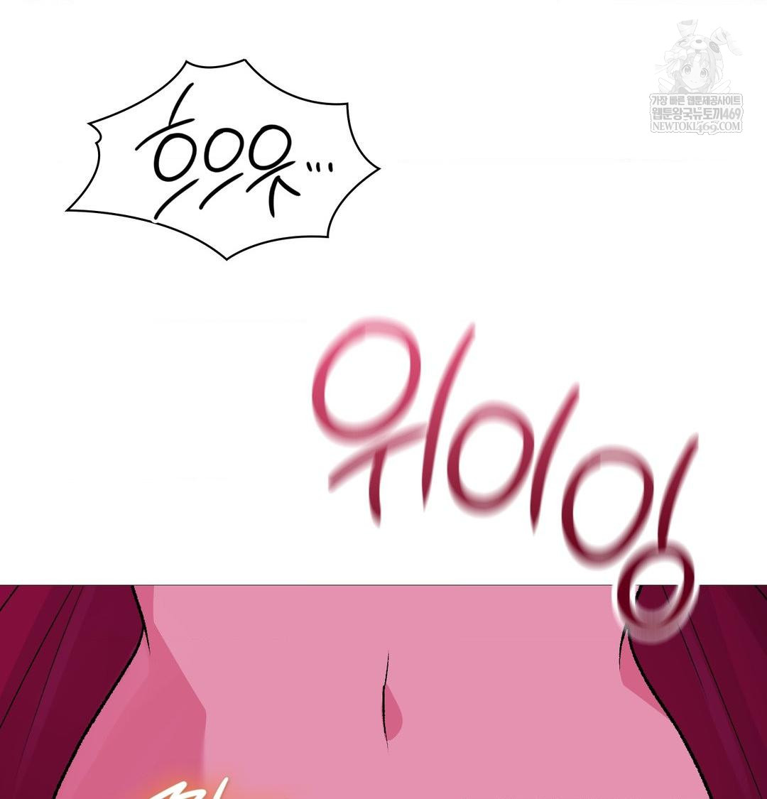 Change Days Raw Chapter 19 - Page 50