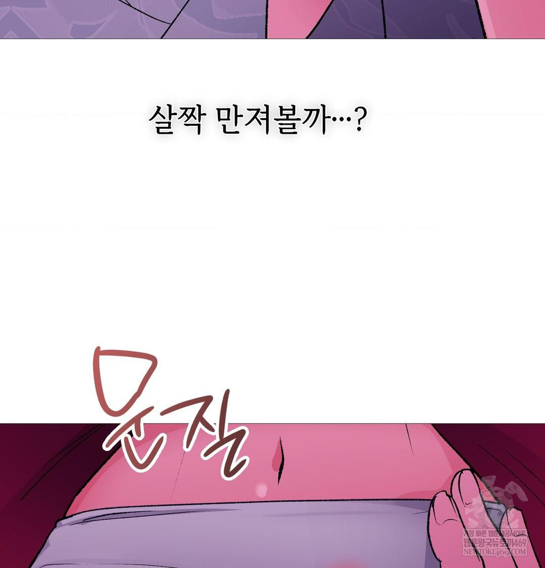 Change Days Raw Chapter 19 - Page 54