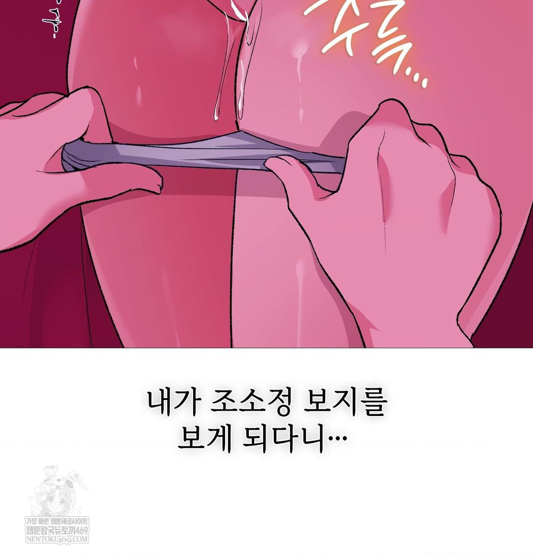 Change Days Raw Chapter 19 - Page 68