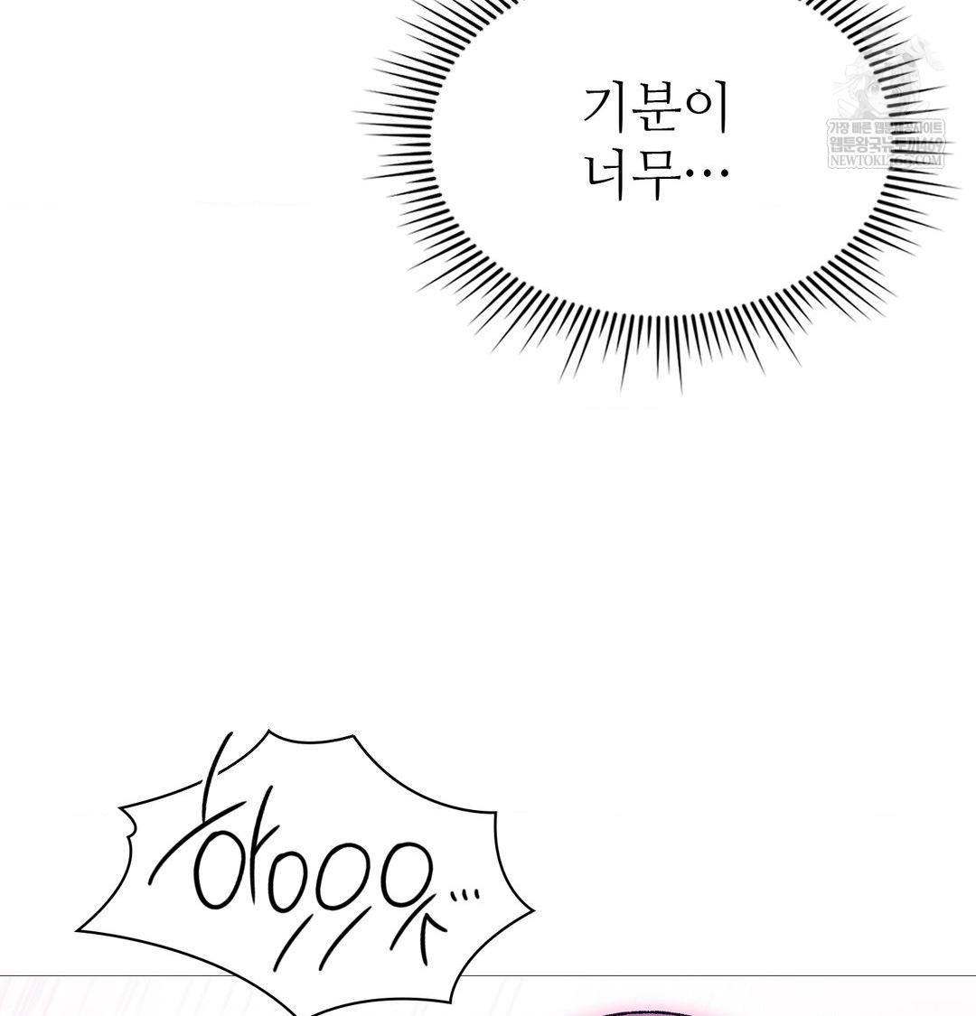 Change Days Raw Chapter 19 - Page 91