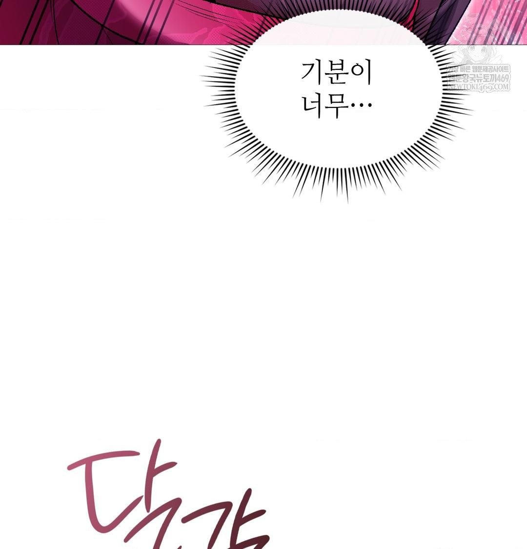 Change Days Raw Chapter 19 - Page 93