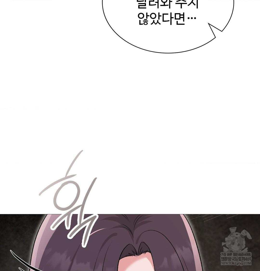 Change Days Raw Chapter 20 - Page 100