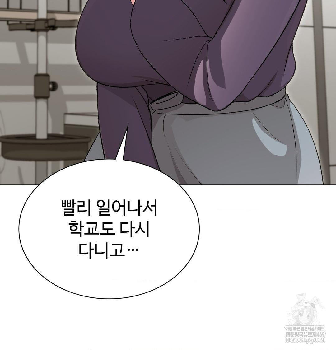 Change Days Raw Chapter 20 - Page 105