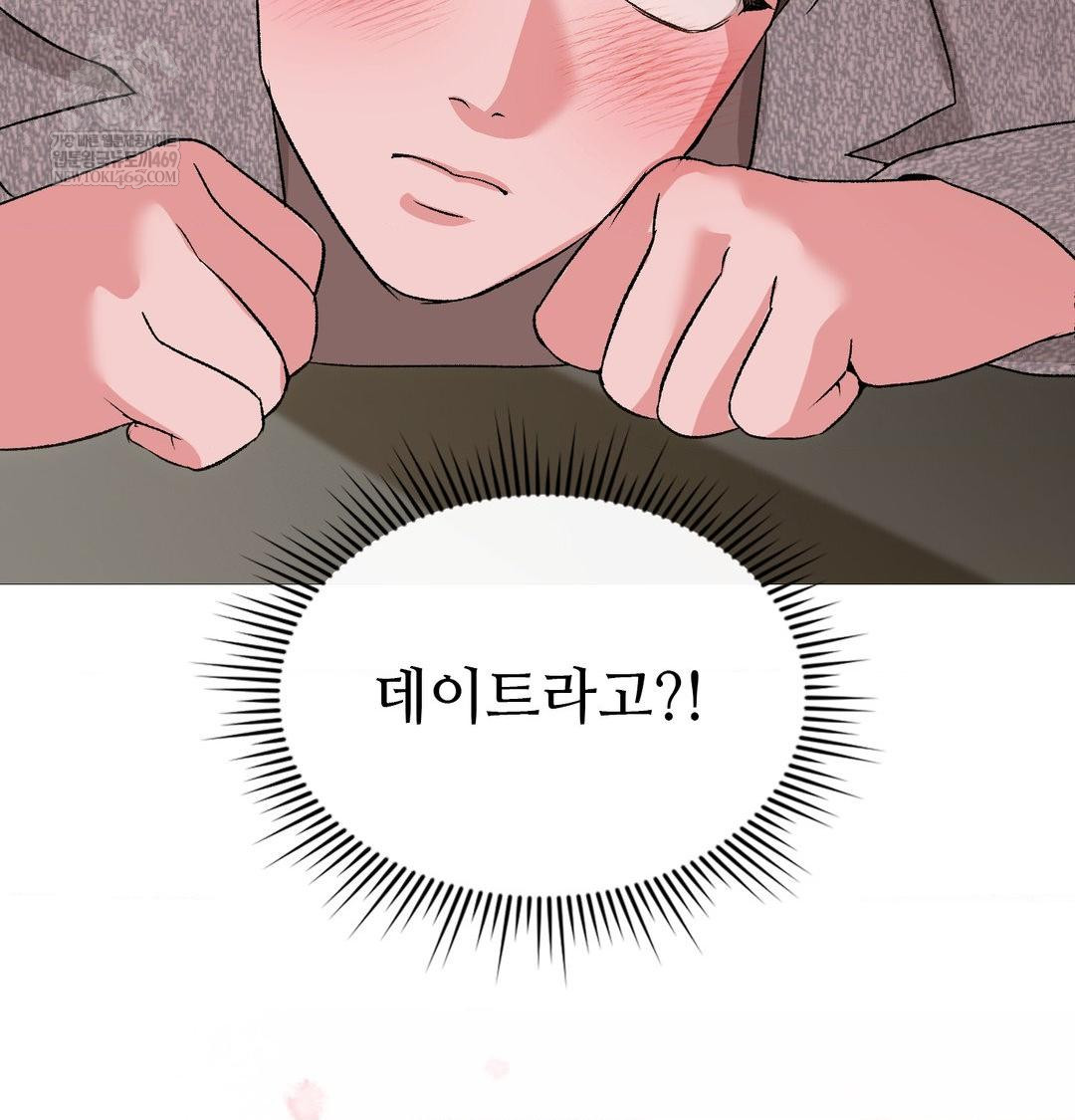 Change Days Raw Chapter 20 - Page 108