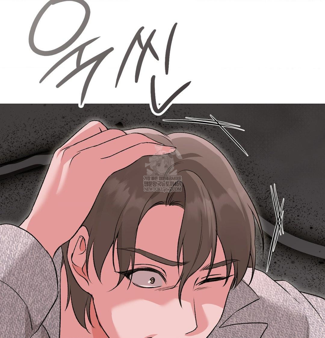 Change Days Raw Chapter 20 - Page 118