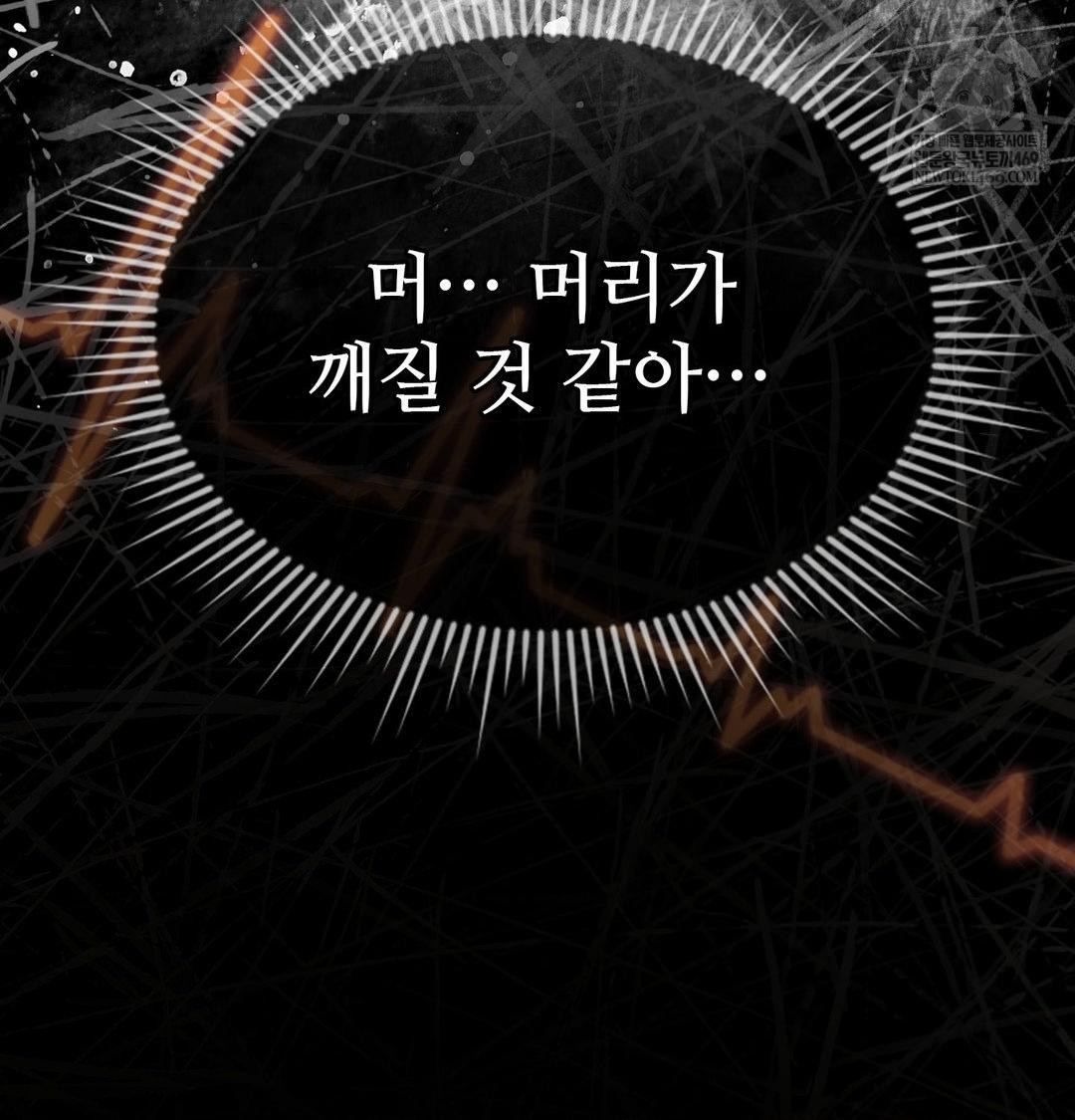 Change Days Raw Chapter 20 - Page 132