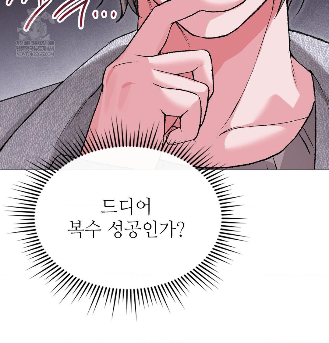 Change Days Raw Chapter 20 - Page 17