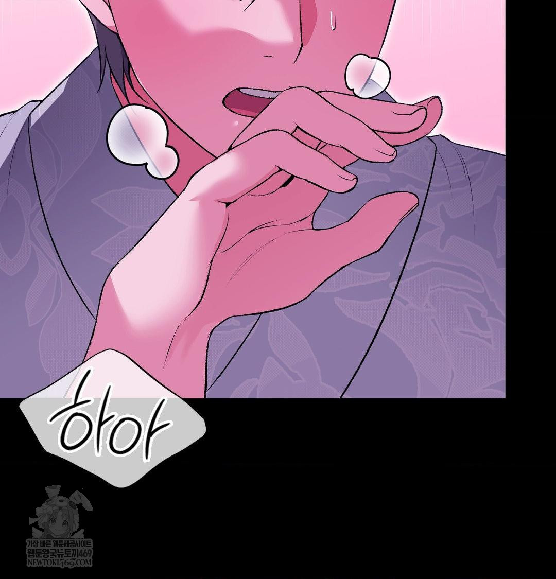 Change Days Raw Chapter 20 - Page 20