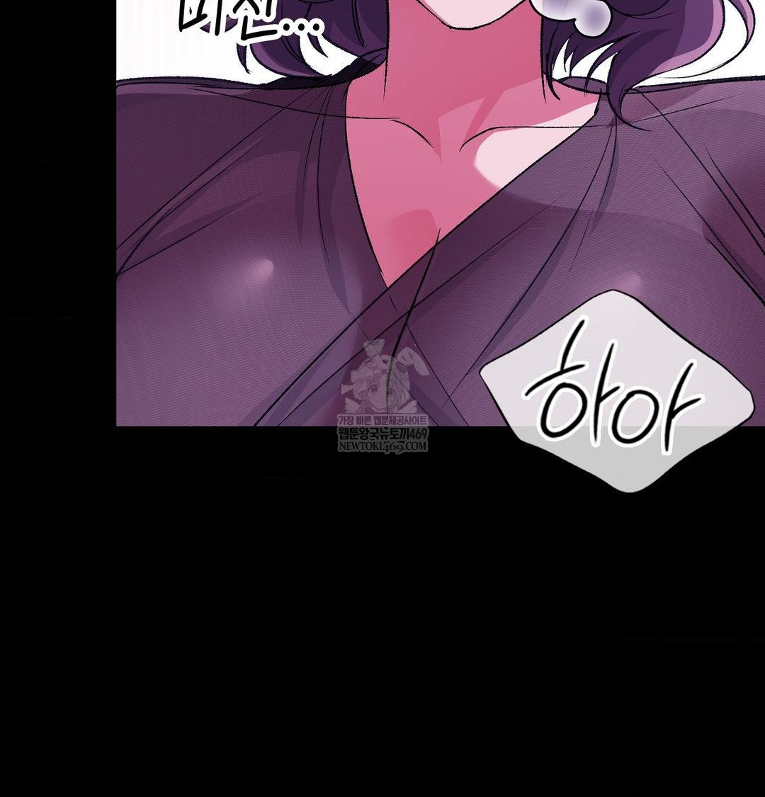 Change Days Raw Chapter 20 - Page 22