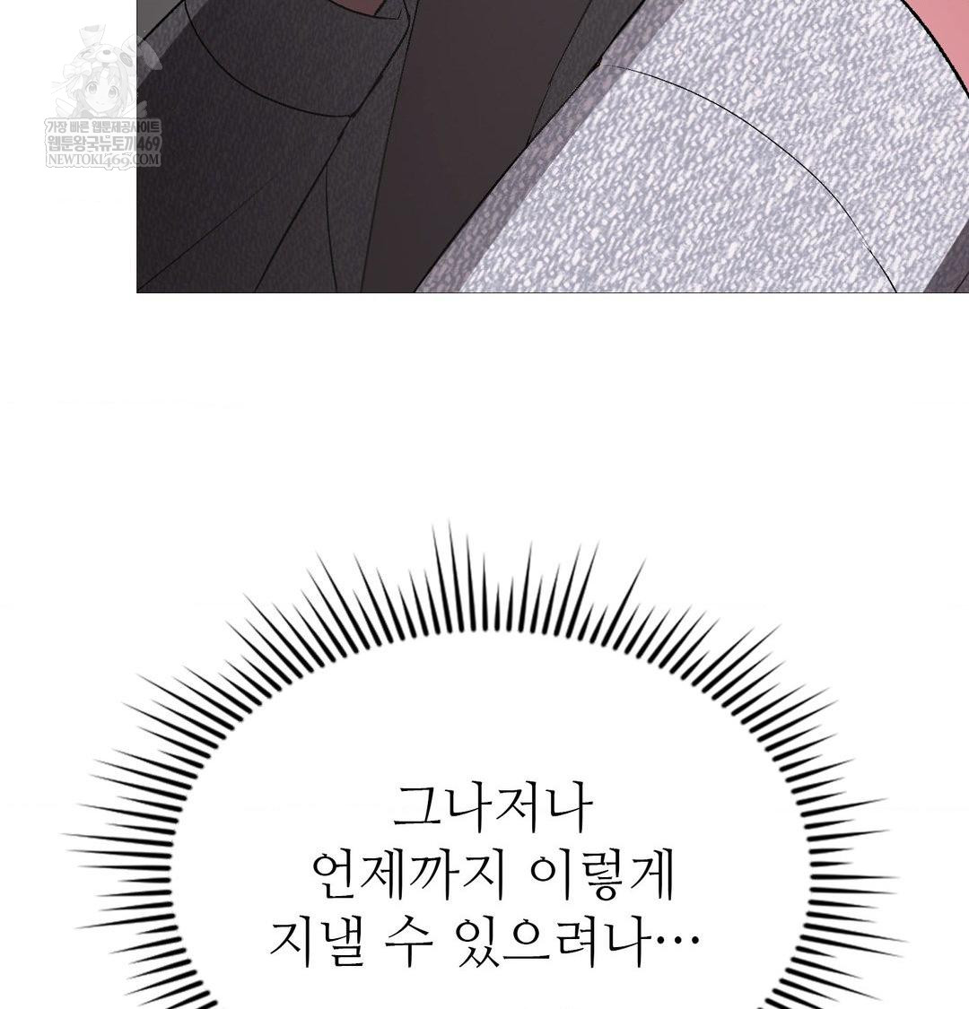 Change Days Raw Chapter 20 - Page 28