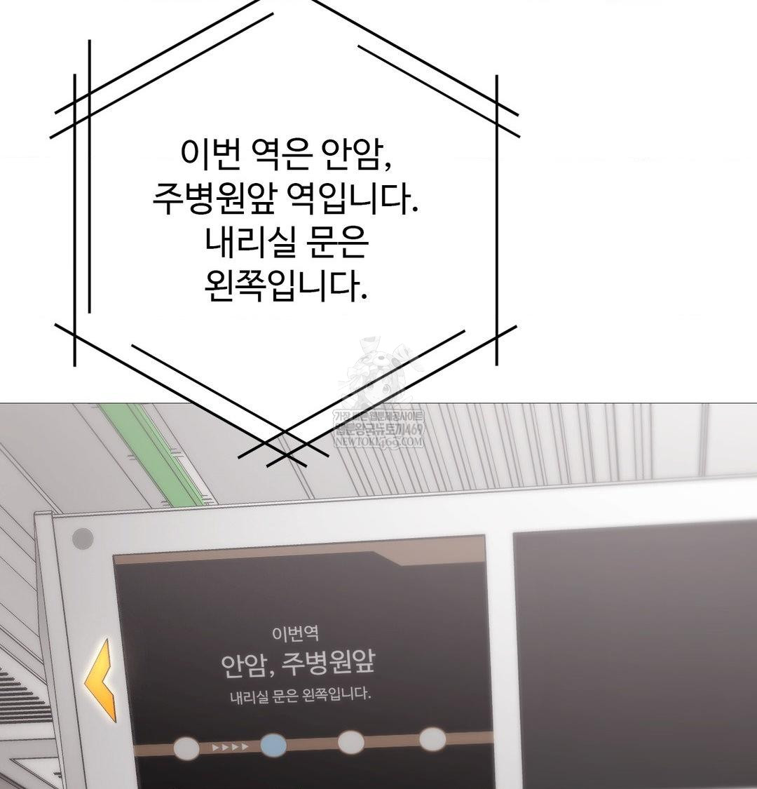 Change Days Raw Chapter 20 - Page 32