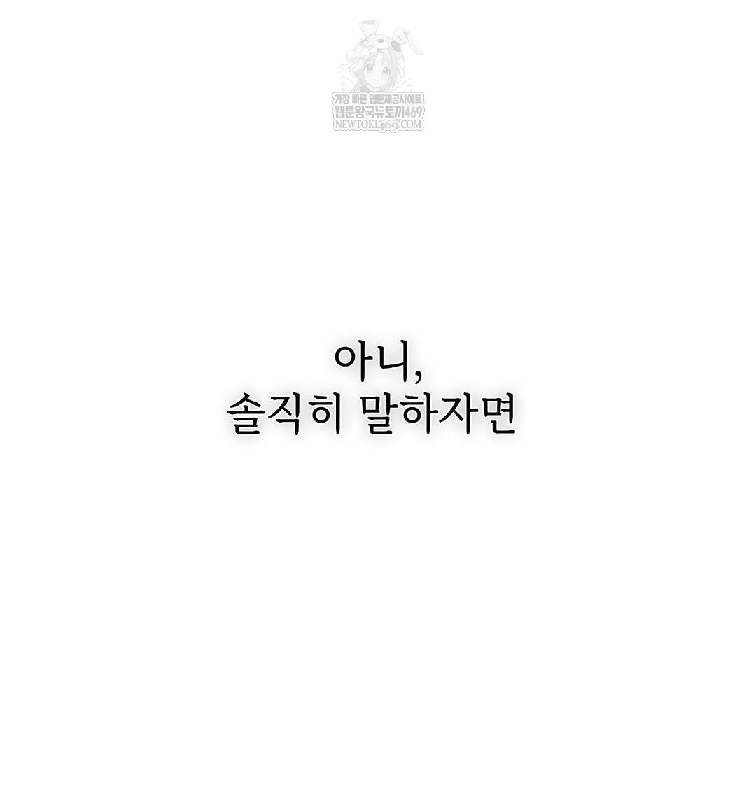 Change Days Raw Chapter 20 - Page 50