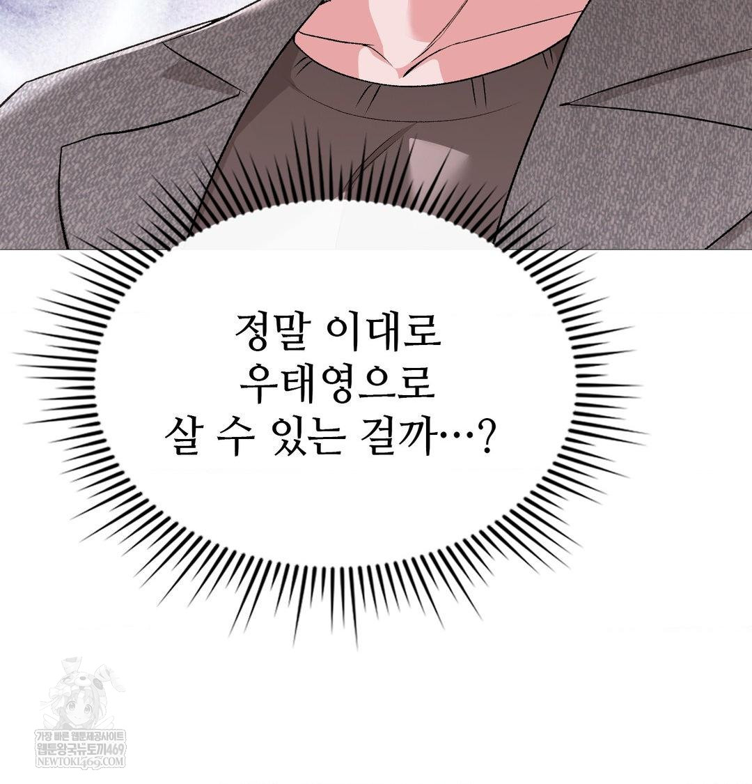 Change Days Raw Chapter 20 - Page 64