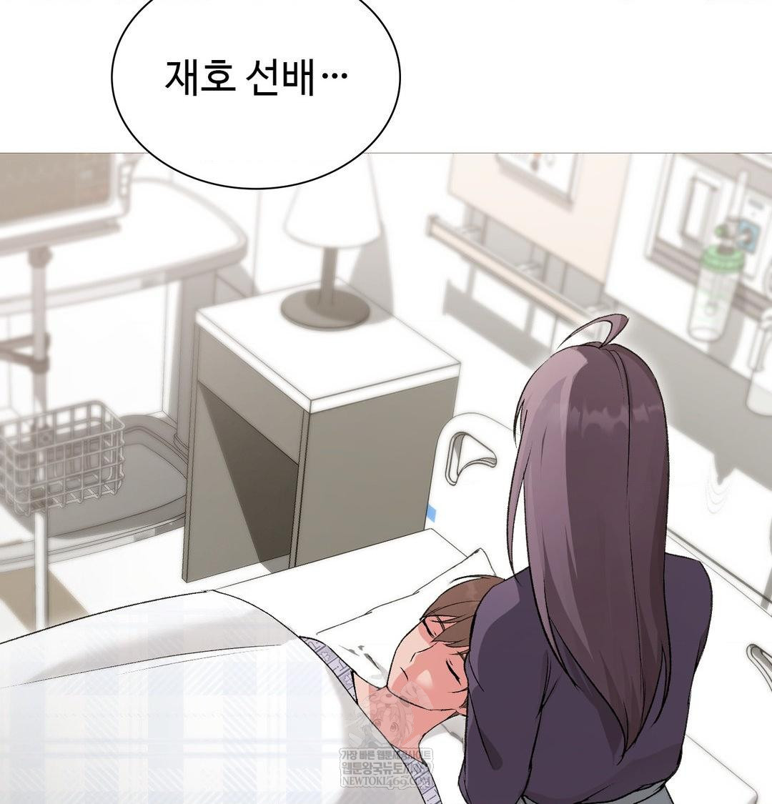 Change Days Raw Chapter 20 - Page 74