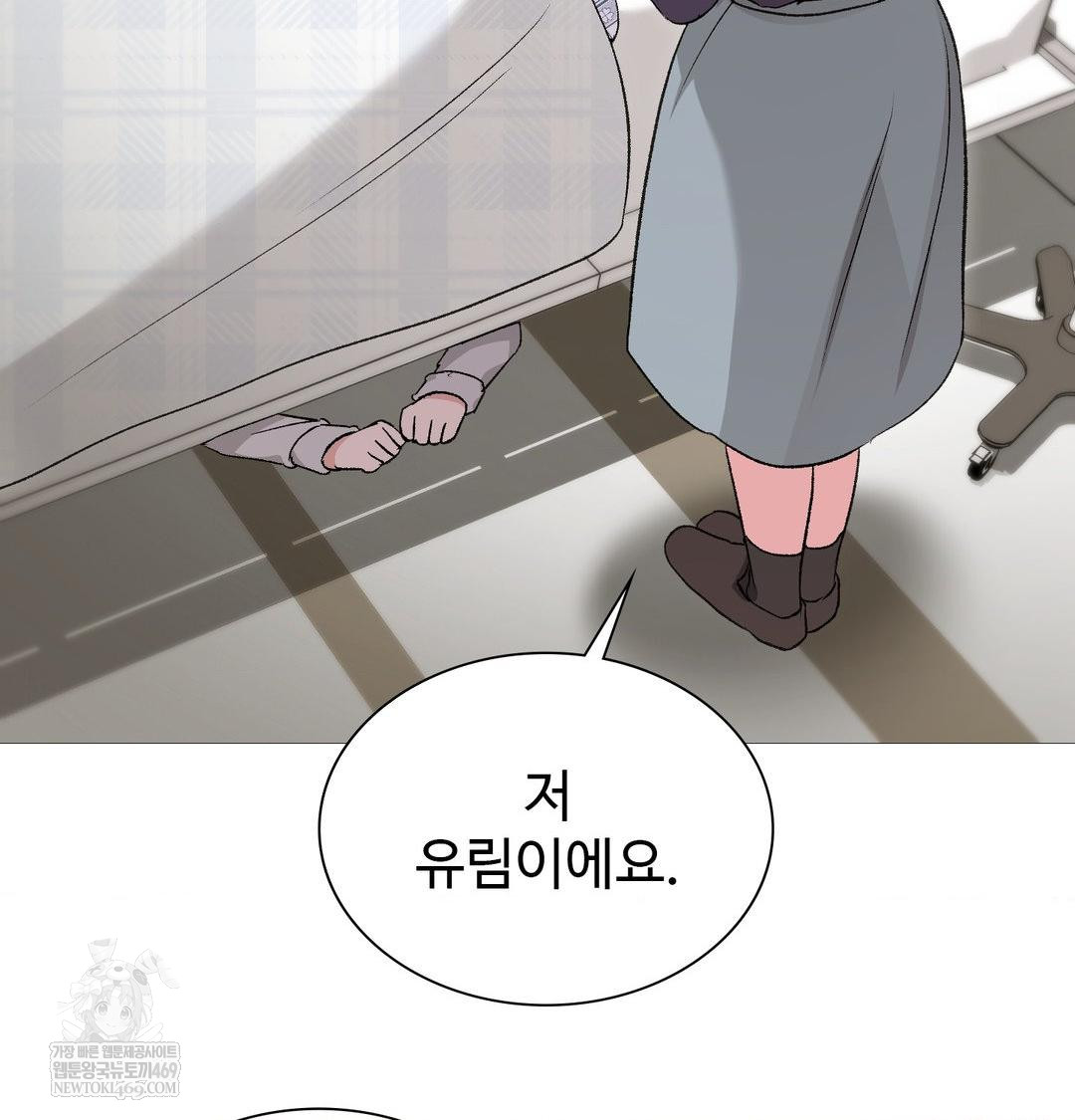 Change Days Raw Chapter 20 - Page 75