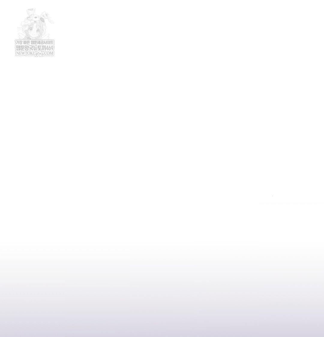 Change Days Raw Chapter 20 - Page 83