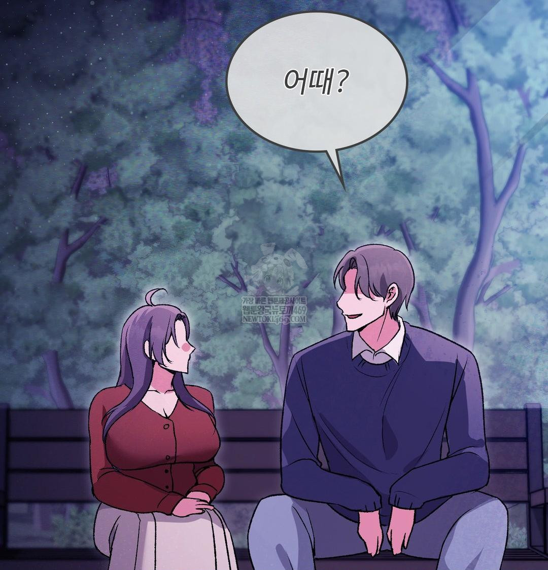 Change Days Raw Chapter 20 - Page 86