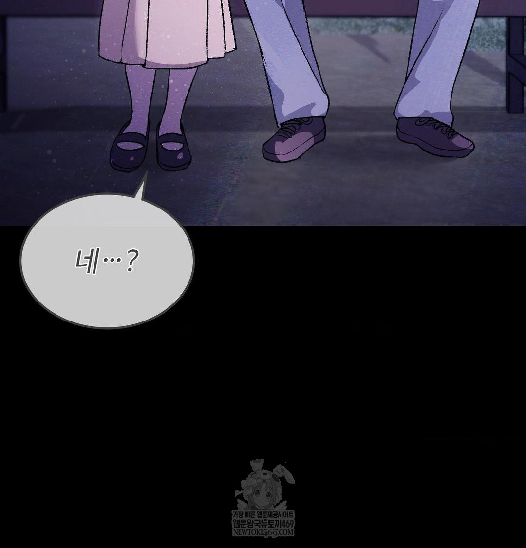 Change Days Raw Chapter 20 - Page 87