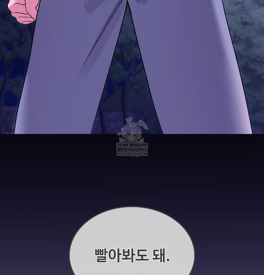 Change Days Raw Chapter 20 - Page 95