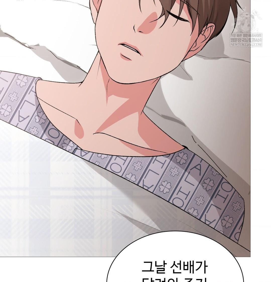 Change Days Raw Chapter 20 - Page 99