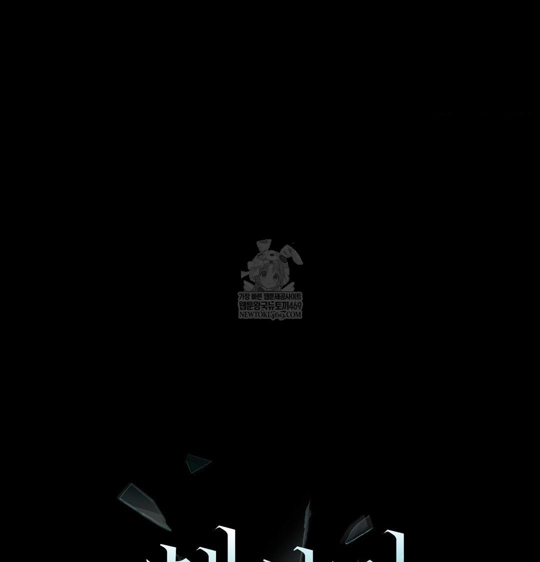 Change Days Raw Chapter 21 - Page 10