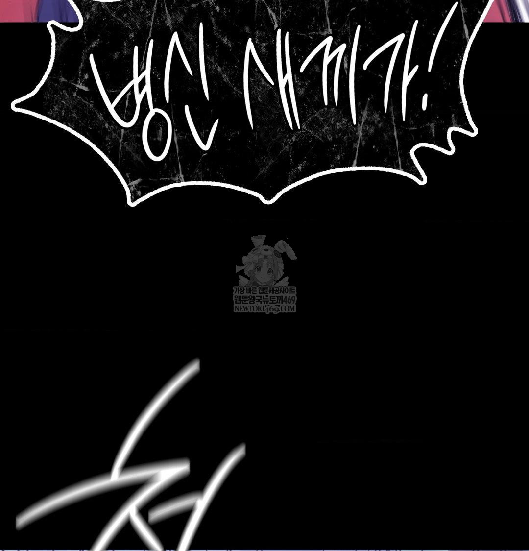 Change Days Raw Chapter 21 - Page 108