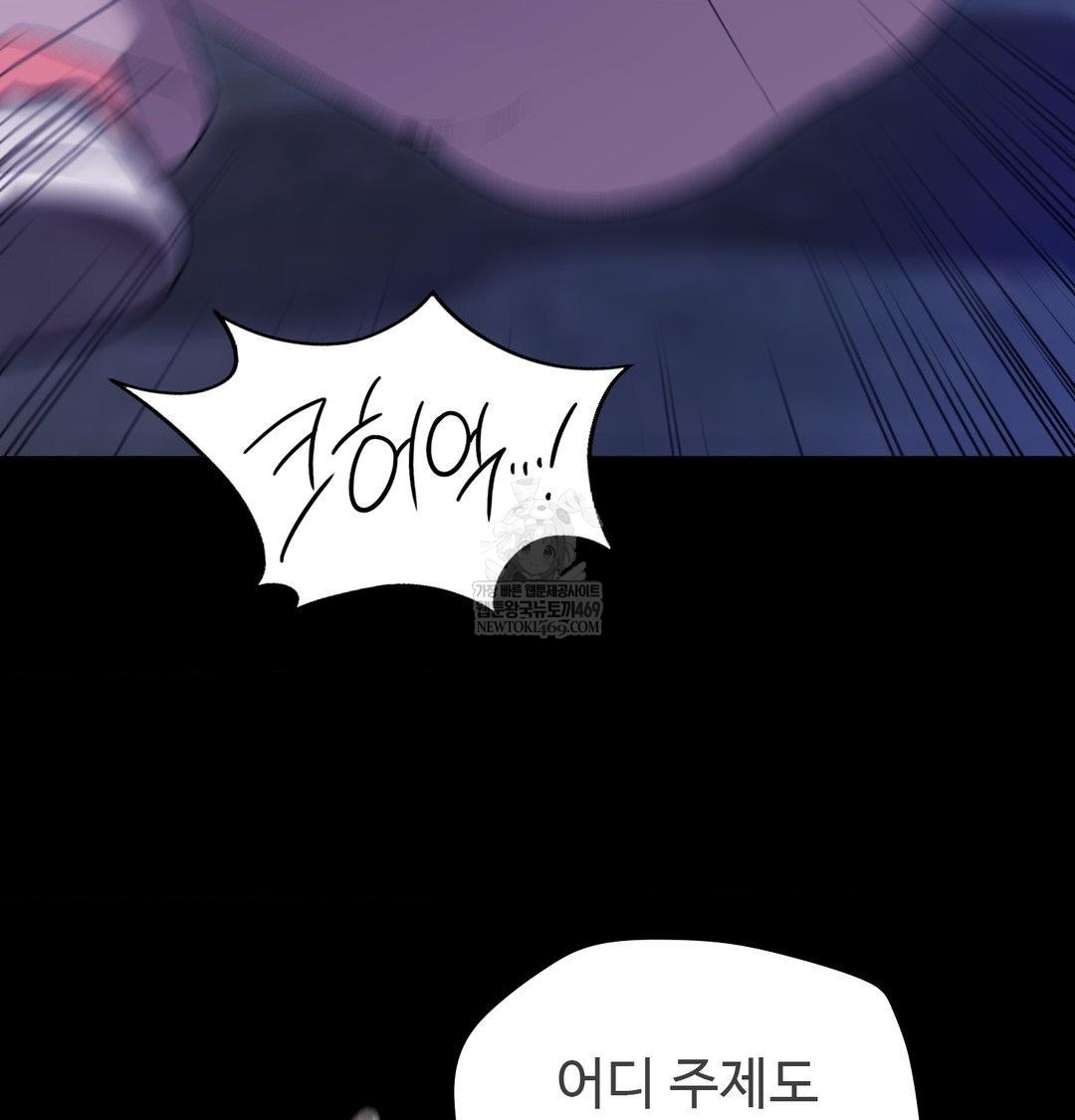 Change Days Raw Chapter 21 - Page 110