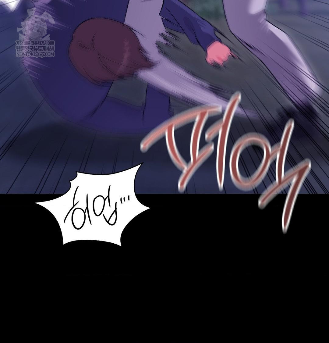 Change Days Raw Chapter 21 - Page 112