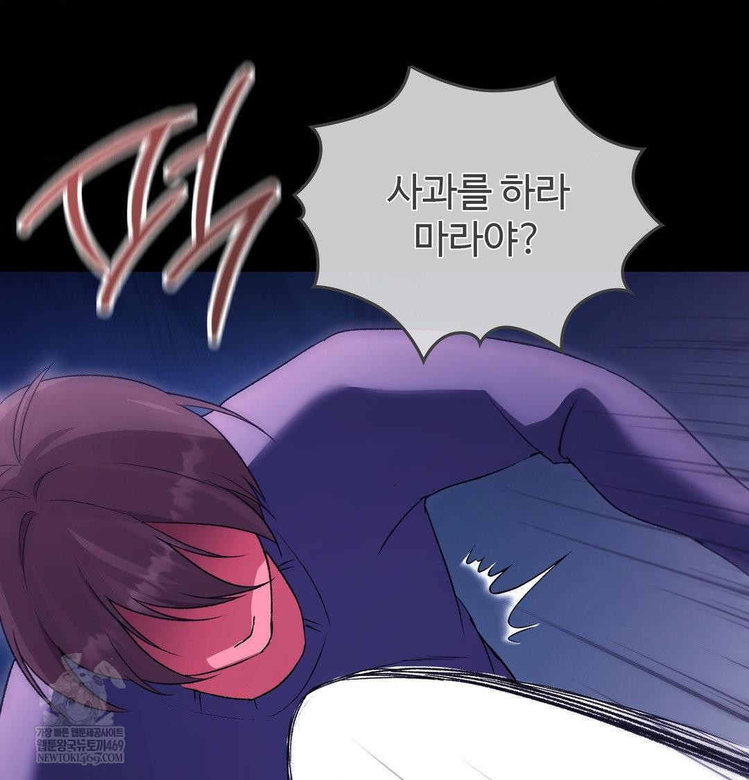 Change Days Raw Chapter 21 - Page 113