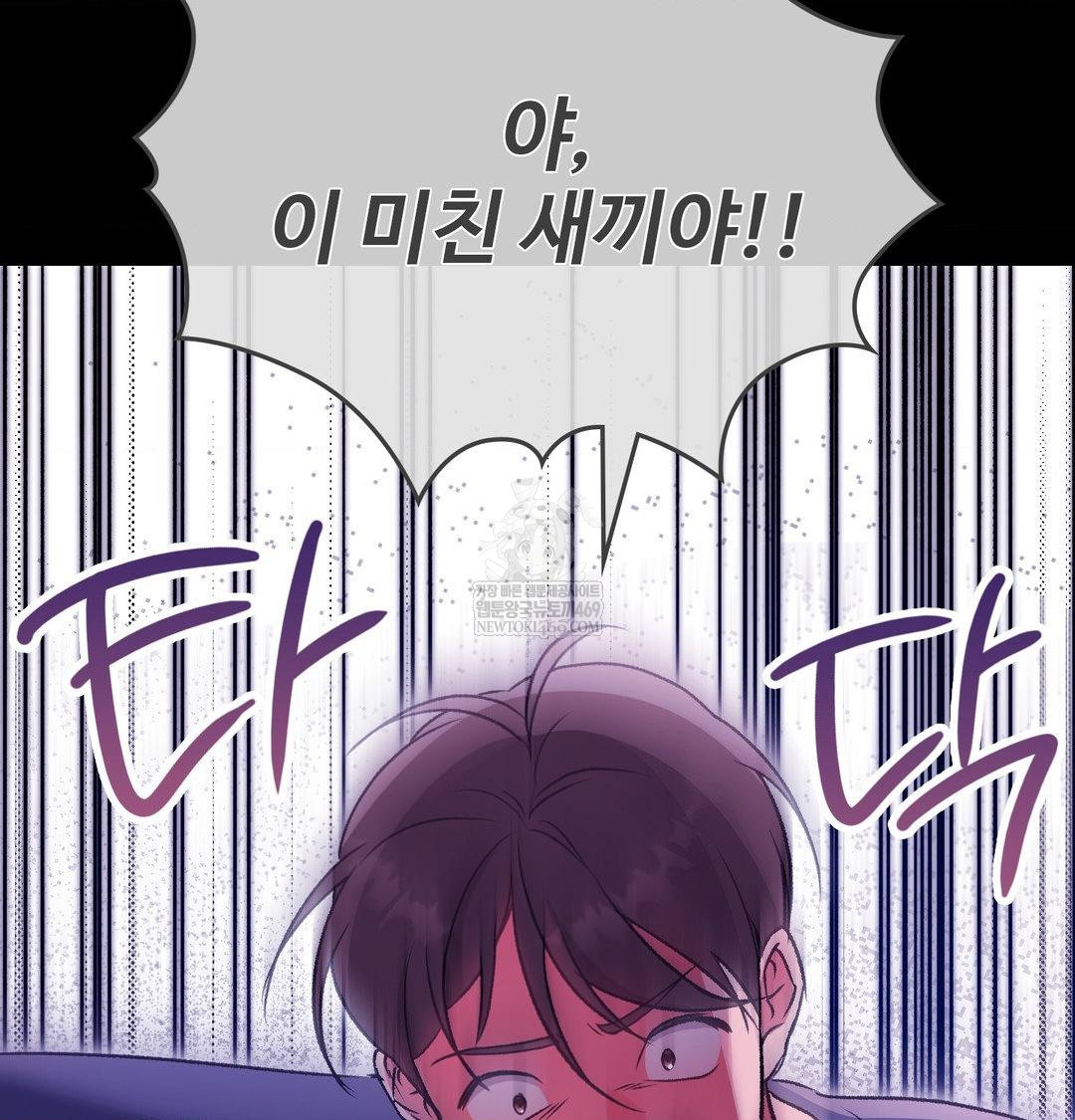 Change Days Raw Chapter 21 - Page 136