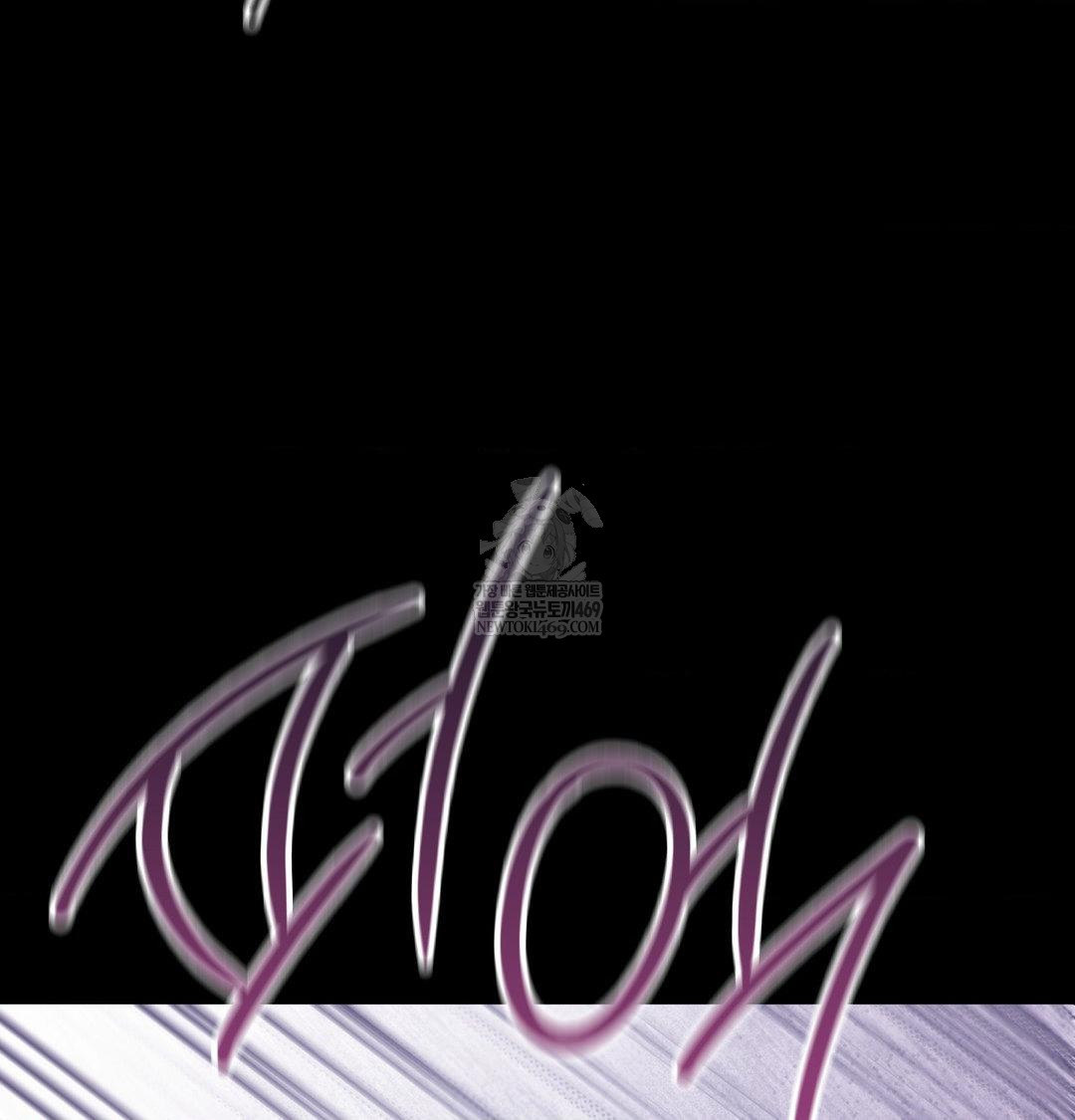 Change Days Raw Chapter 21 - Page 141