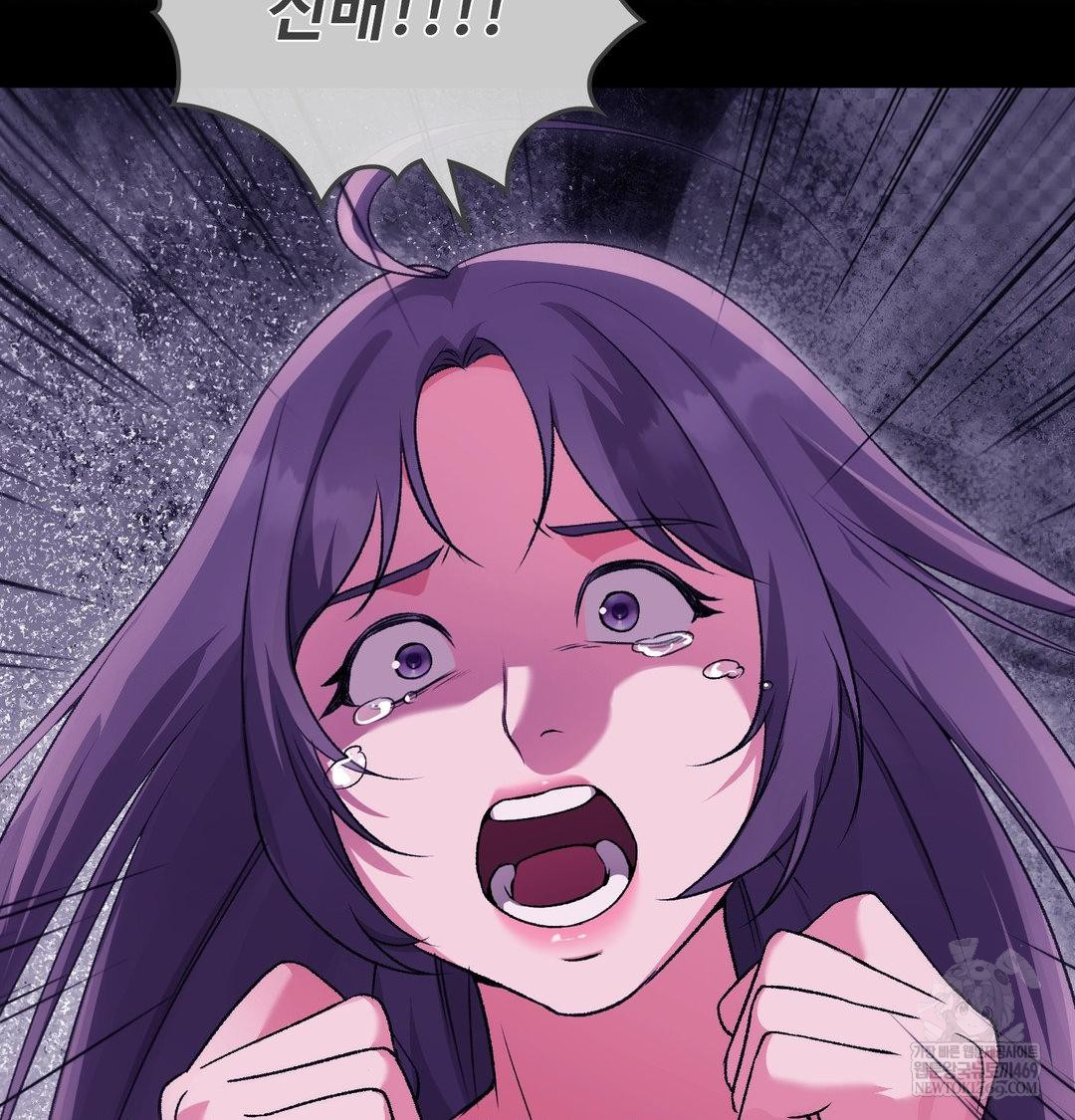 Change Days Raw Chapter 21 - Page 146