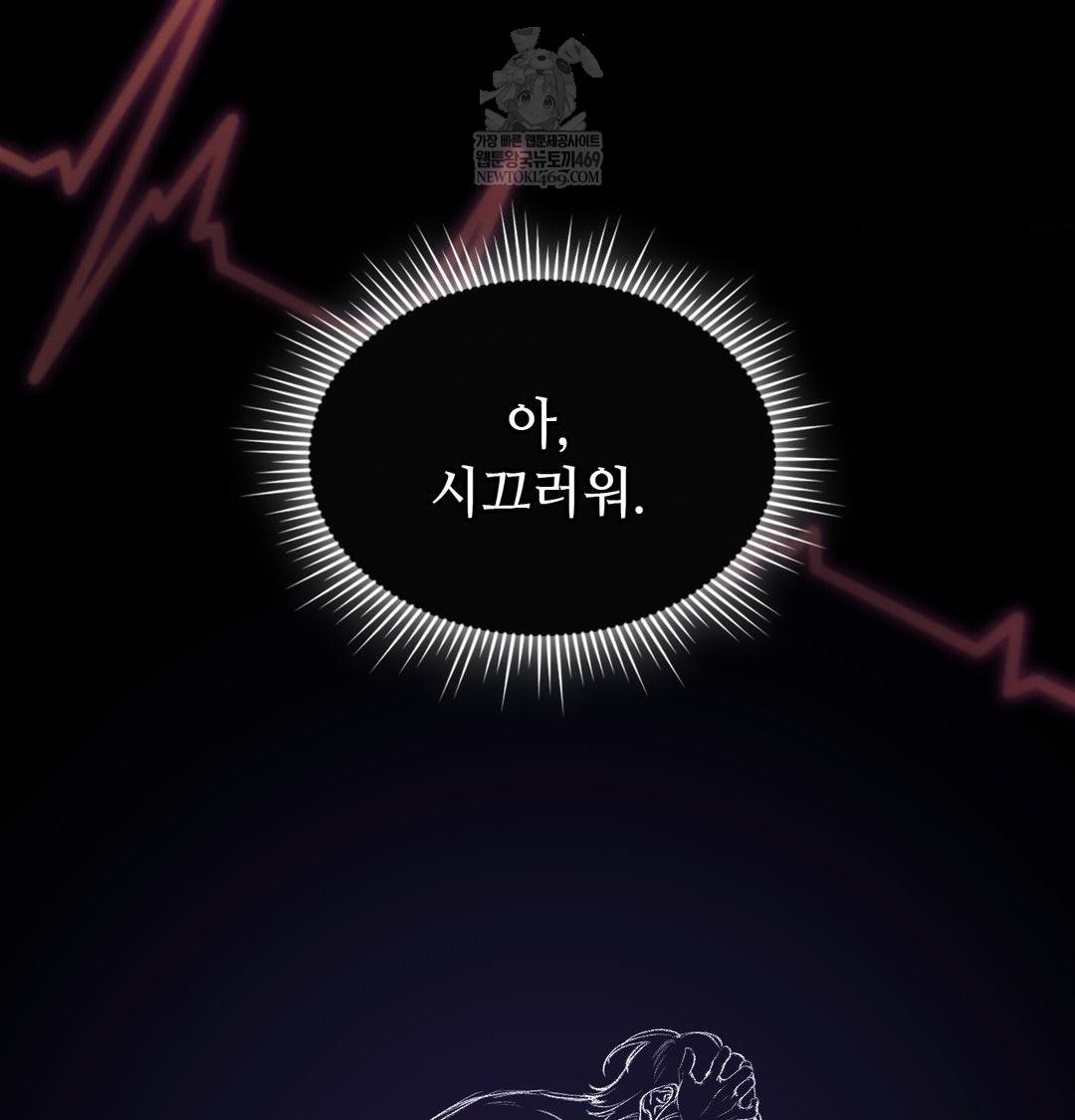 Change Days Raw Chapter 21 - Page 150