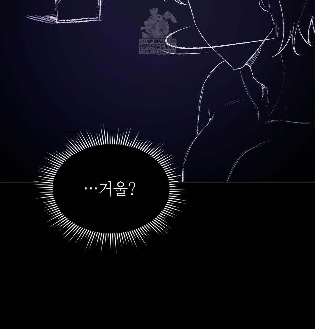 Change Days Raw Chapter 21 - Page 155