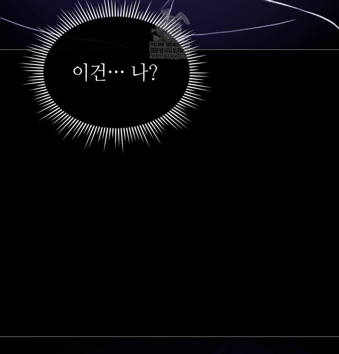 Change Days Raw Chapter 21 - Page 161