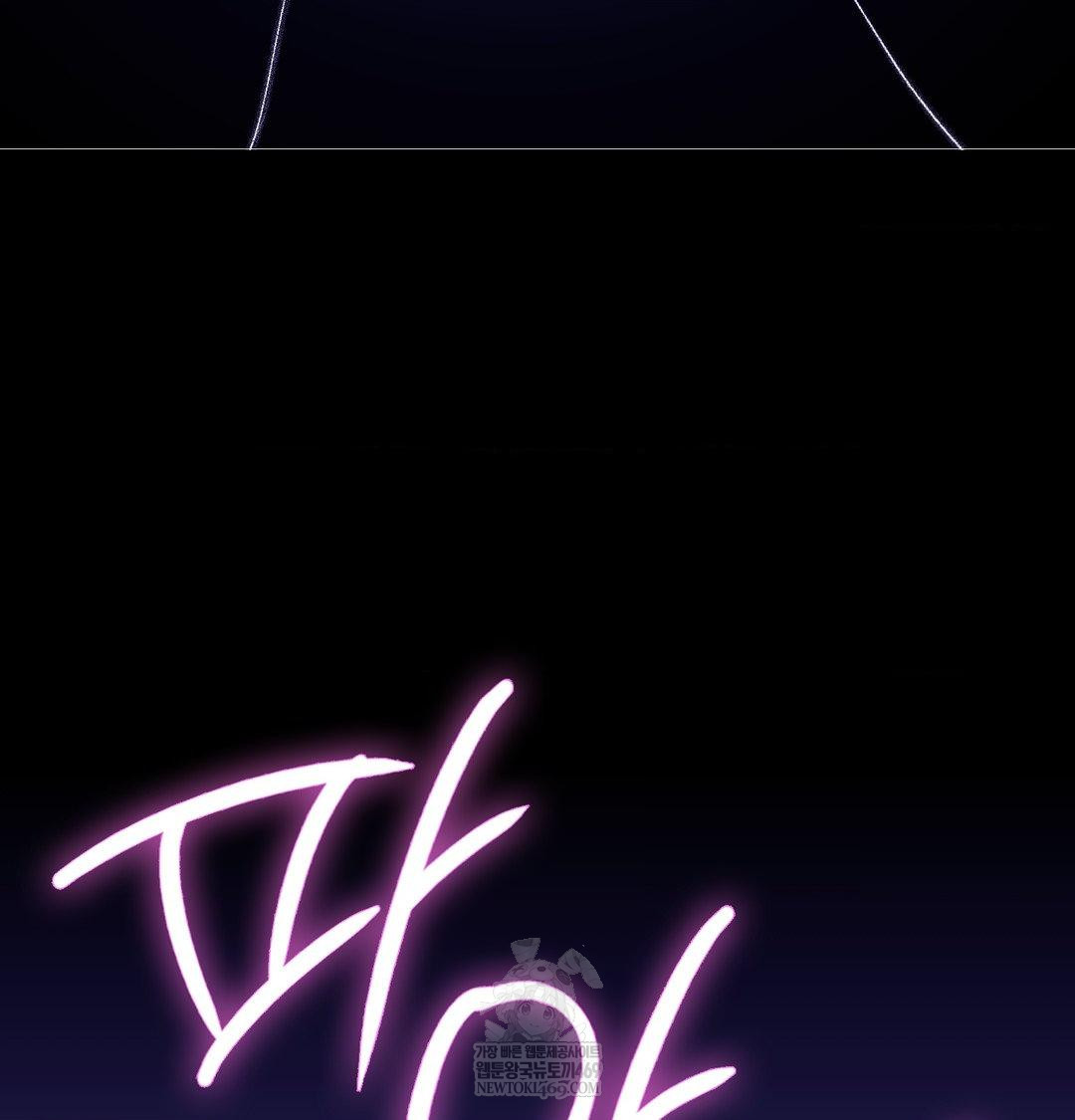 Change Days Raw Chapter 21 - Page 167