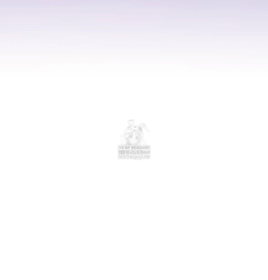 Change Days Raw Chapter 21 - Page 169