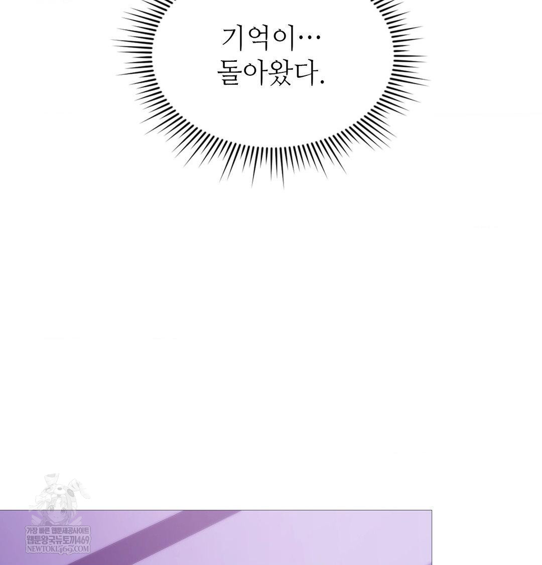 Change Days Raw Chapter 21 - Page 174