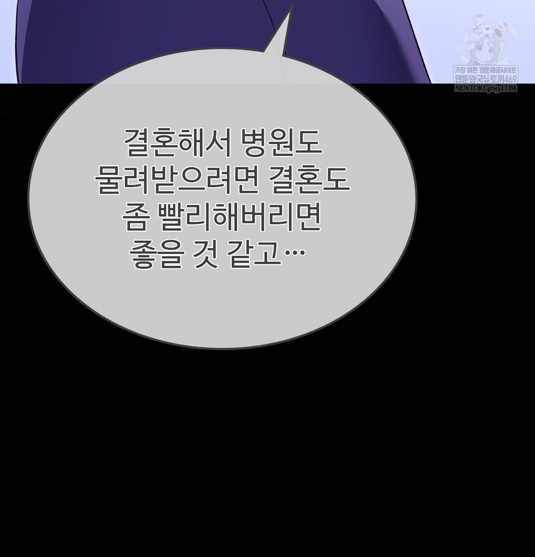 Change Days Raw Chapter 21 - Page 22