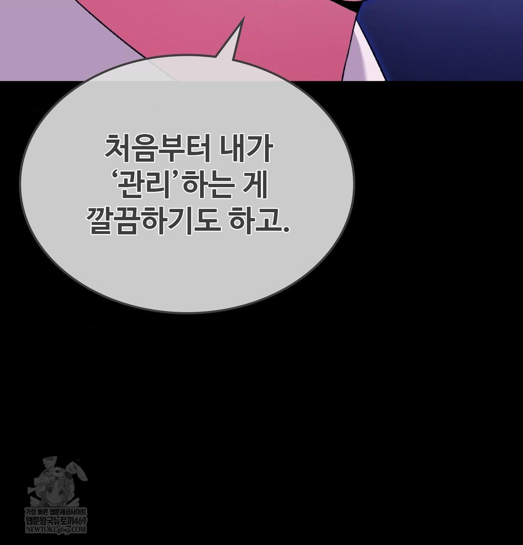 Change Days Raw Chapter 21 - Page 24