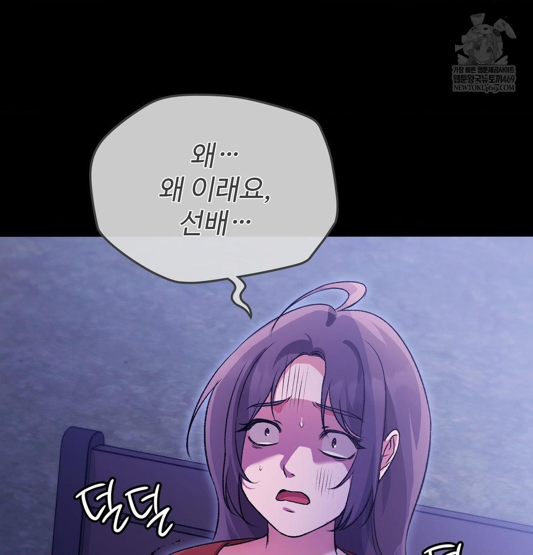 Change Days Raw Chapter 21 - Page 29