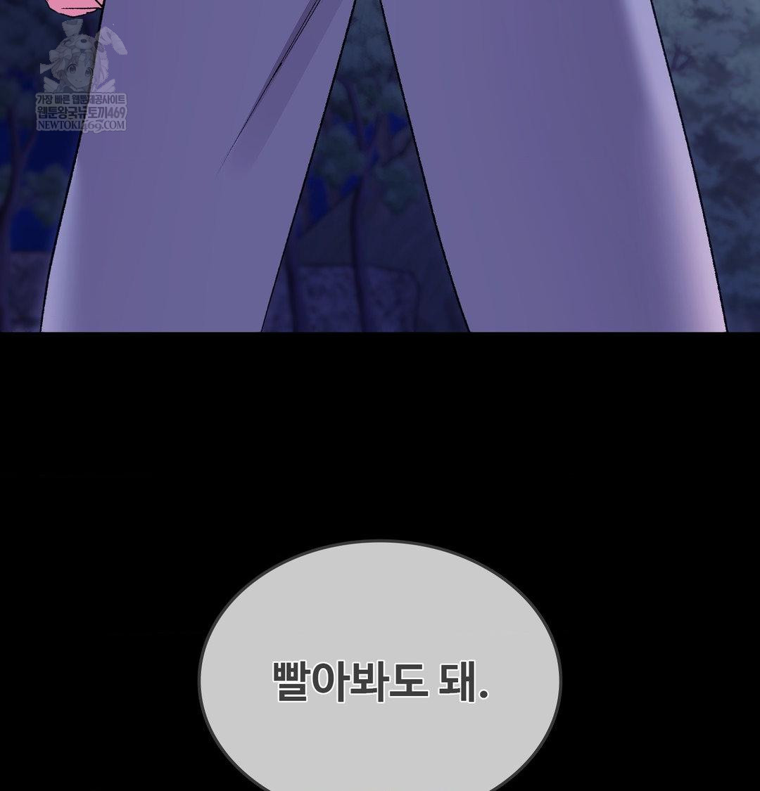 Change Days Raw Chapter 21 - Page 35