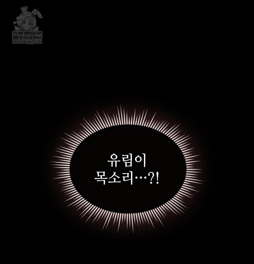 Change Days Raw Chapter 21 - Page 43