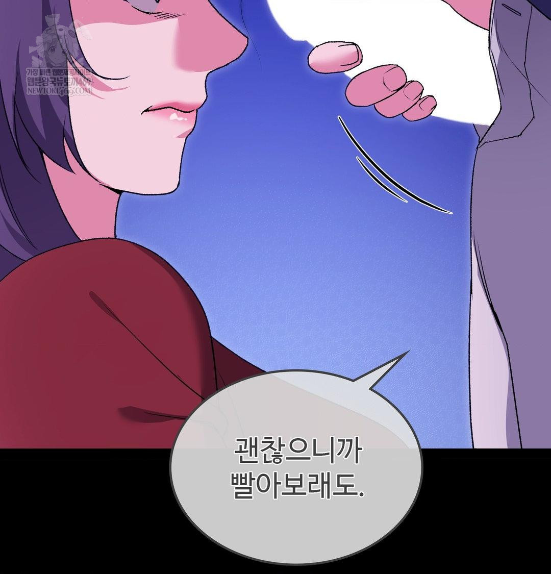 Change Days Raw Chapter 21 - Page 58