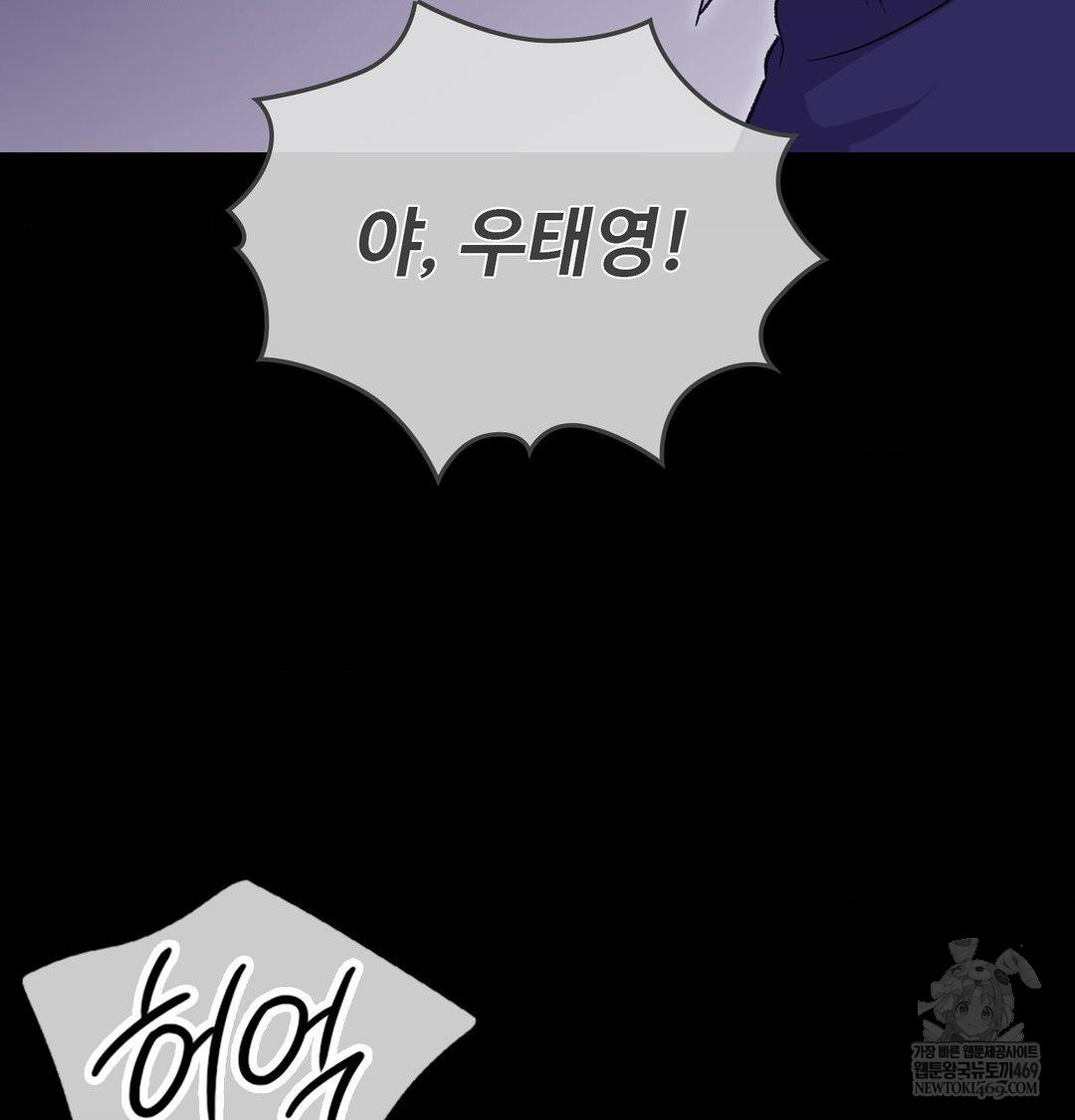 Change Days Raw Chapter 21 - Page 63