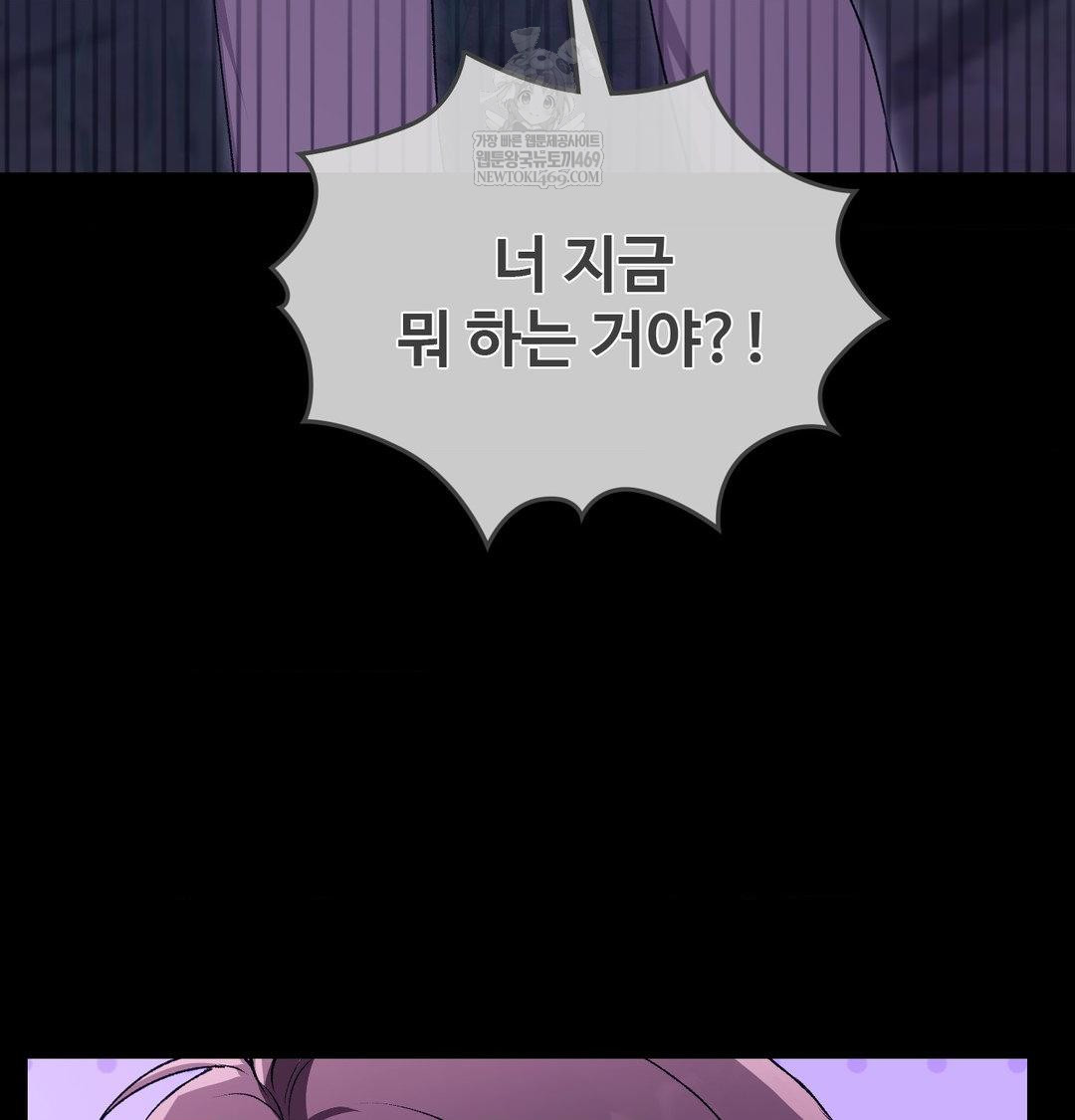 Change Days Raw Chapter 21 - Page 67