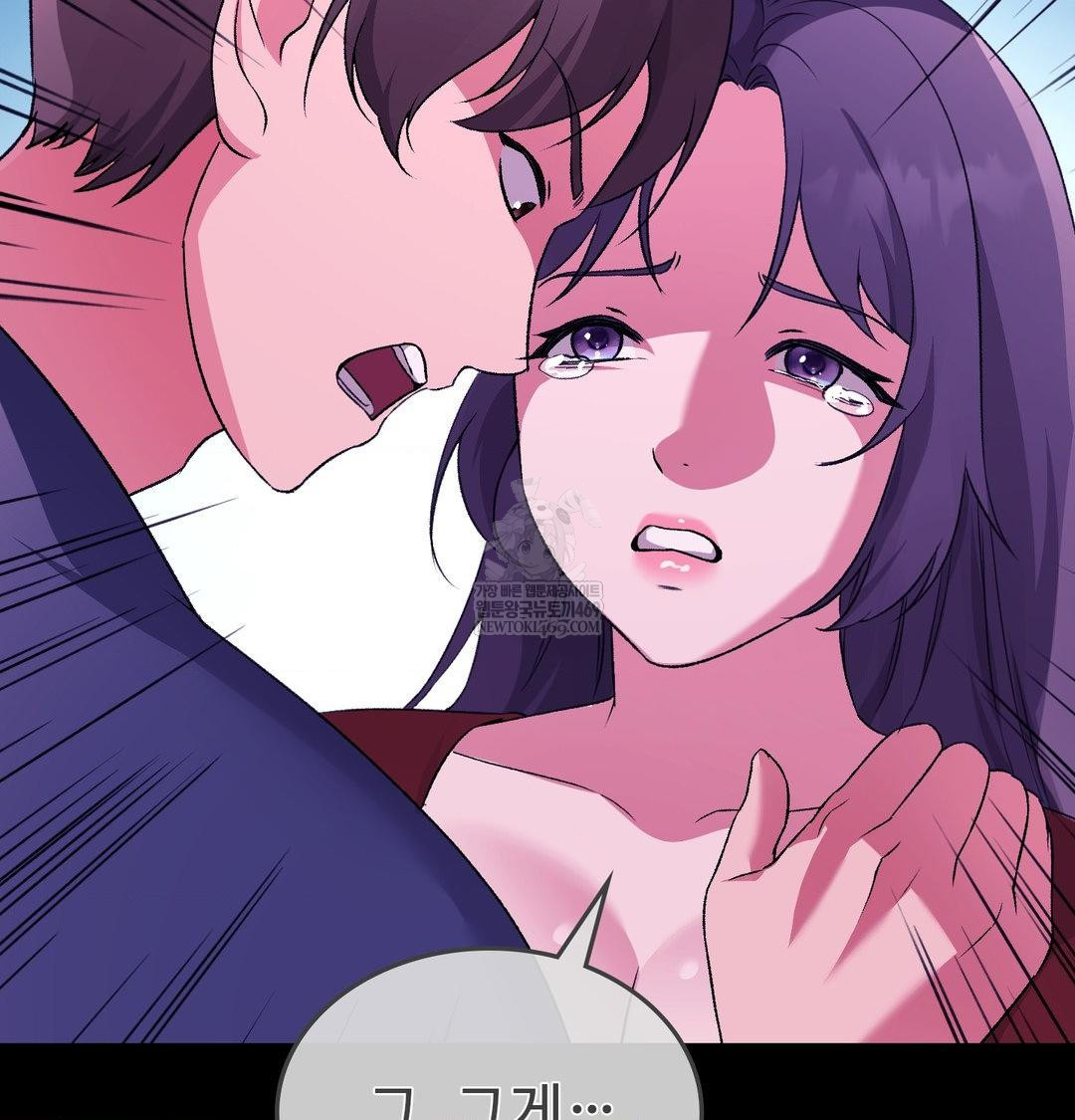 Change Days Raw Chapter 21 - Page 77