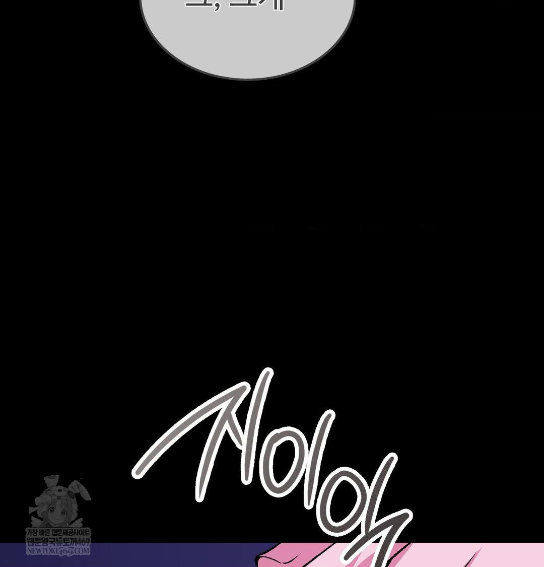 Change Days Raw Chapter 21 - Page 78